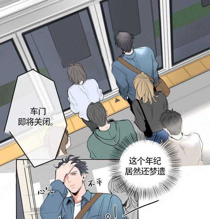 地铁环线第7话图