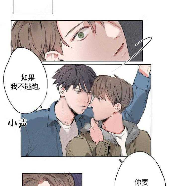 地铁环线第7话图