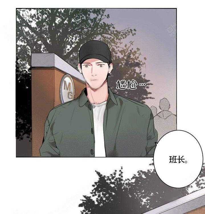 地铁环线第8话图