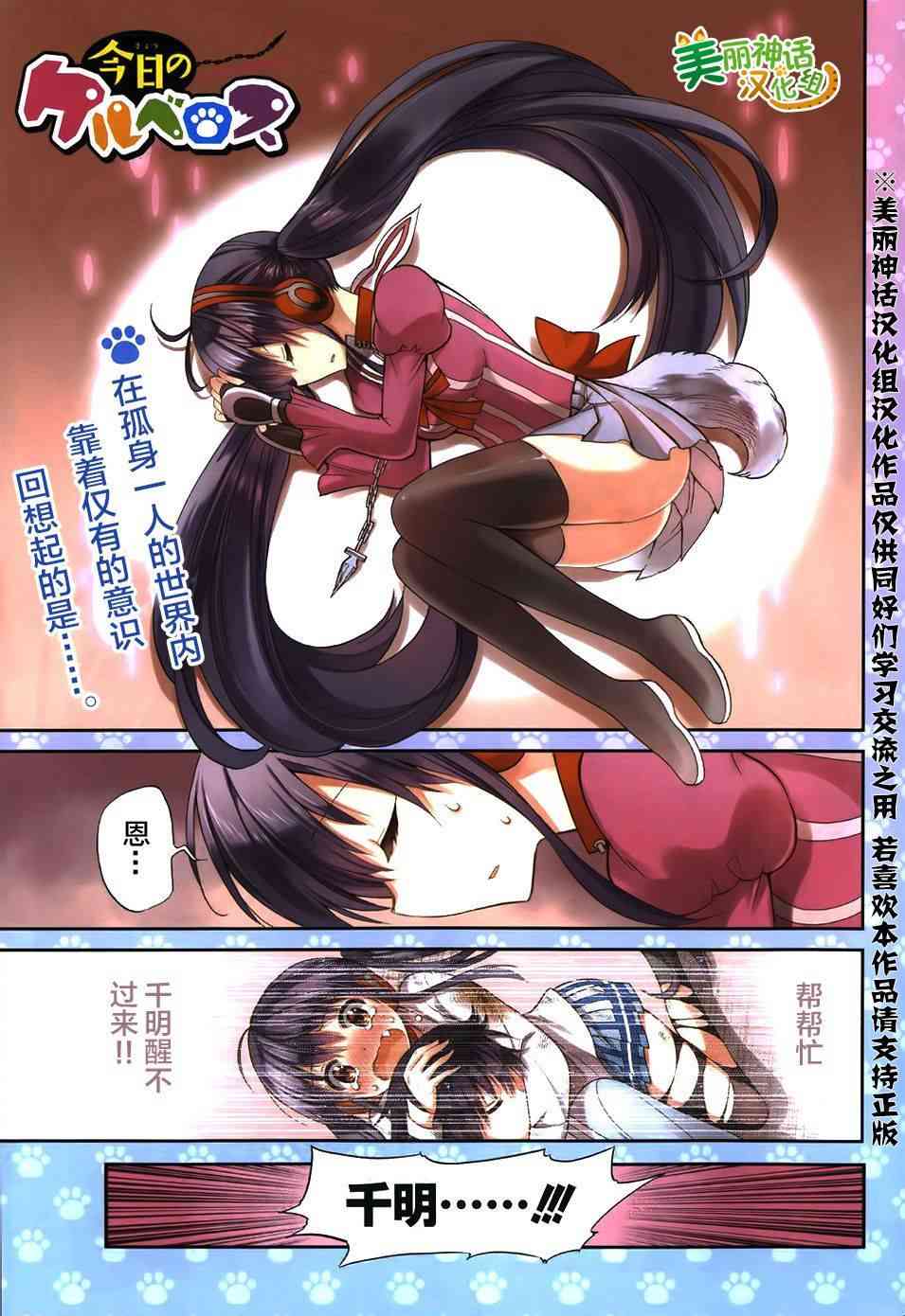 地狱三头犬的日常11话图