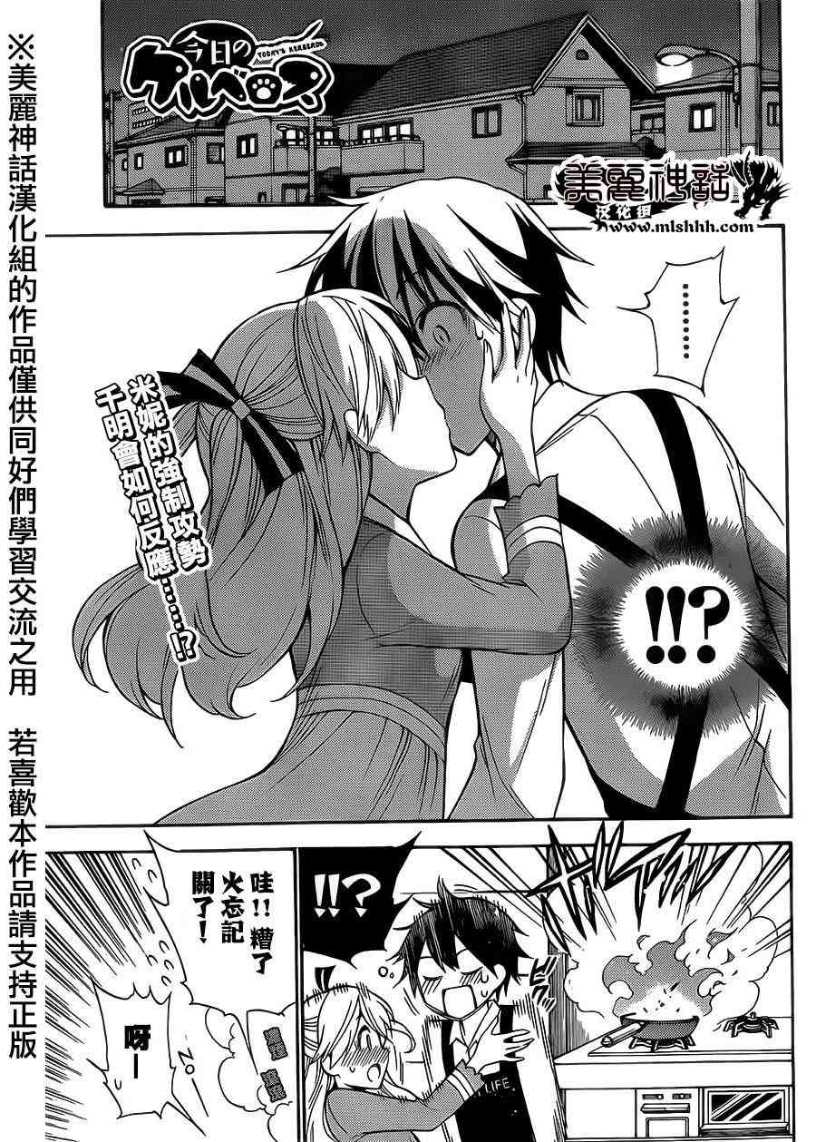 地狱三头犬的日常14话图