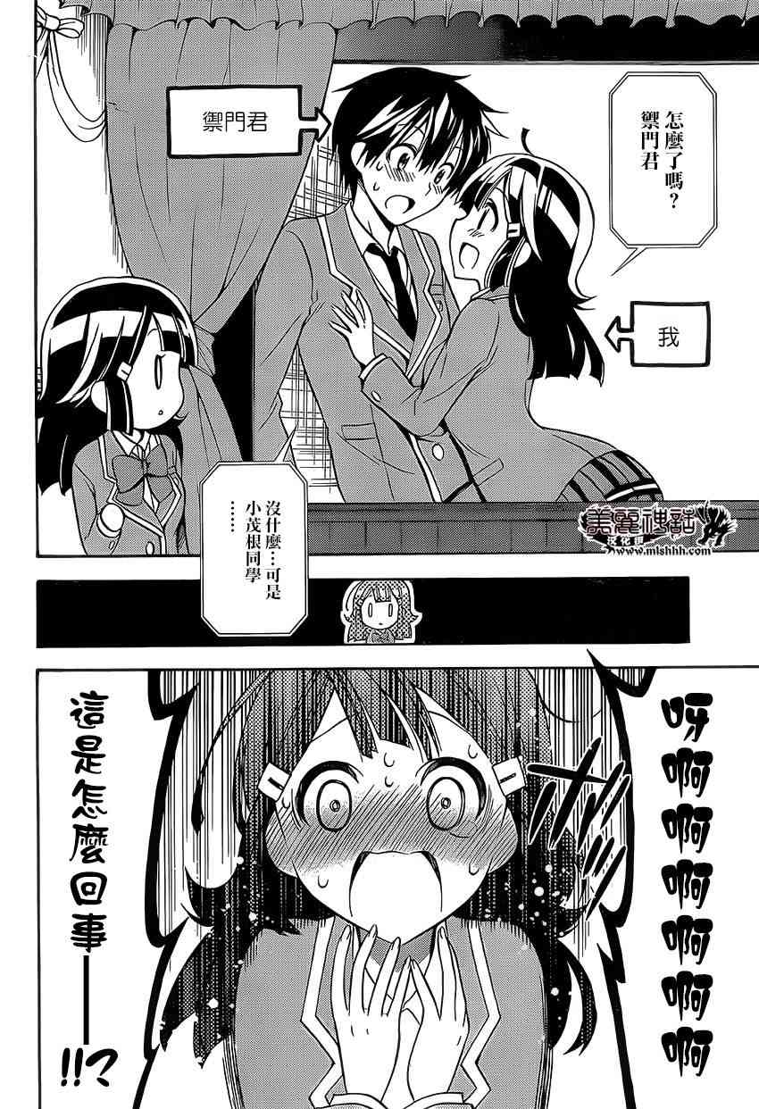 地狱三头犬的日常19话图