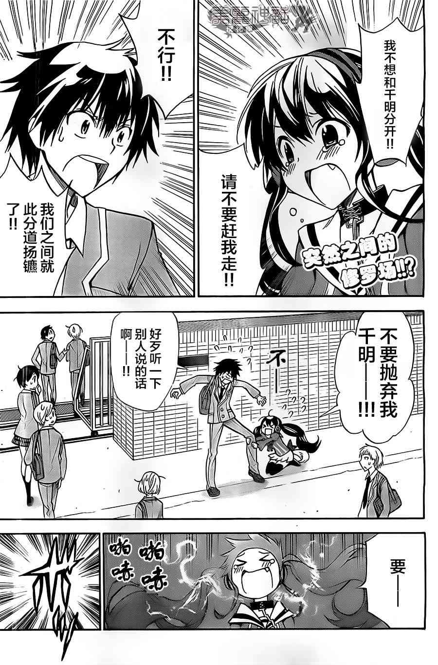 地狱三头犬的日常2话图