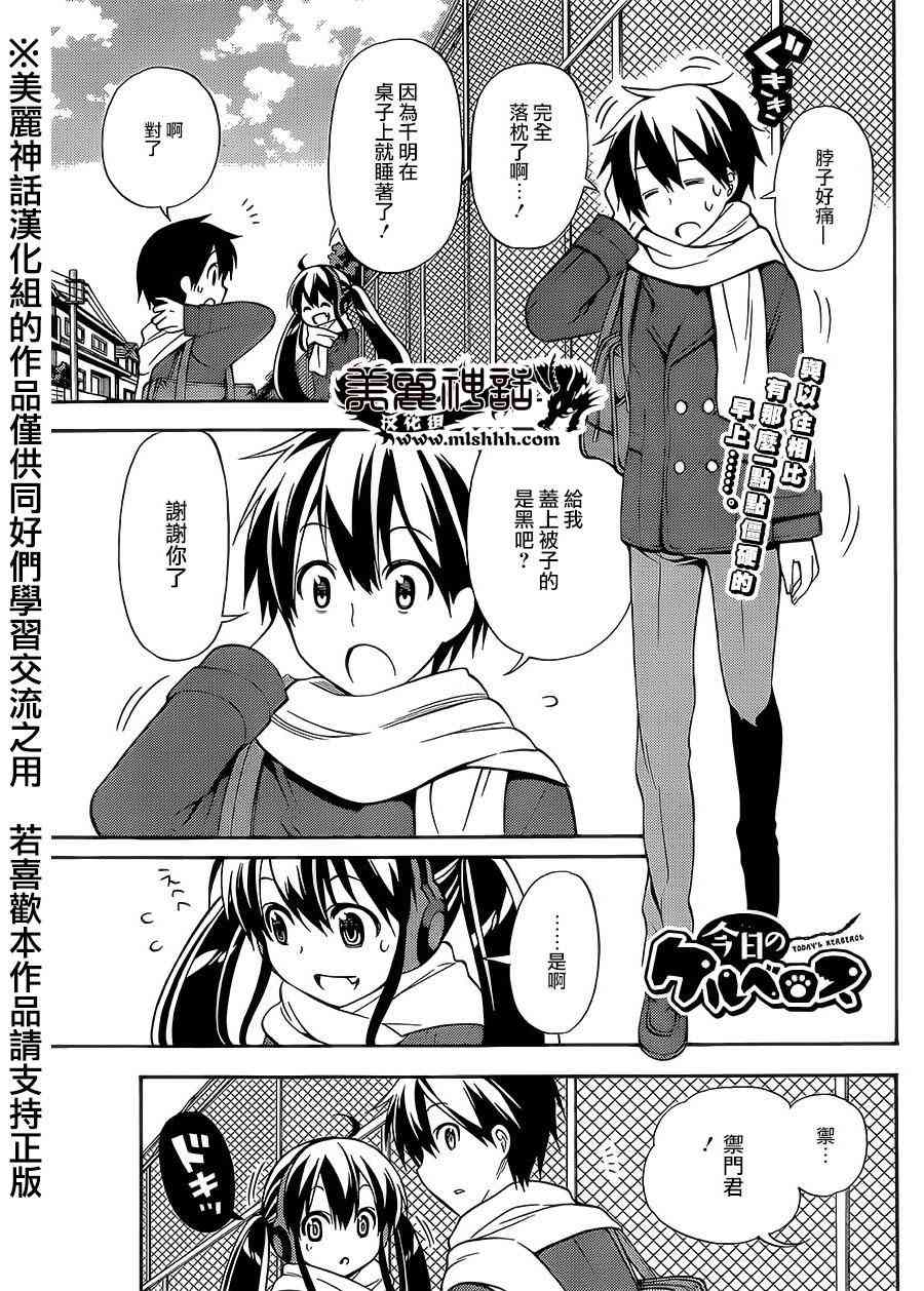 地狱三头犬的日常21话图