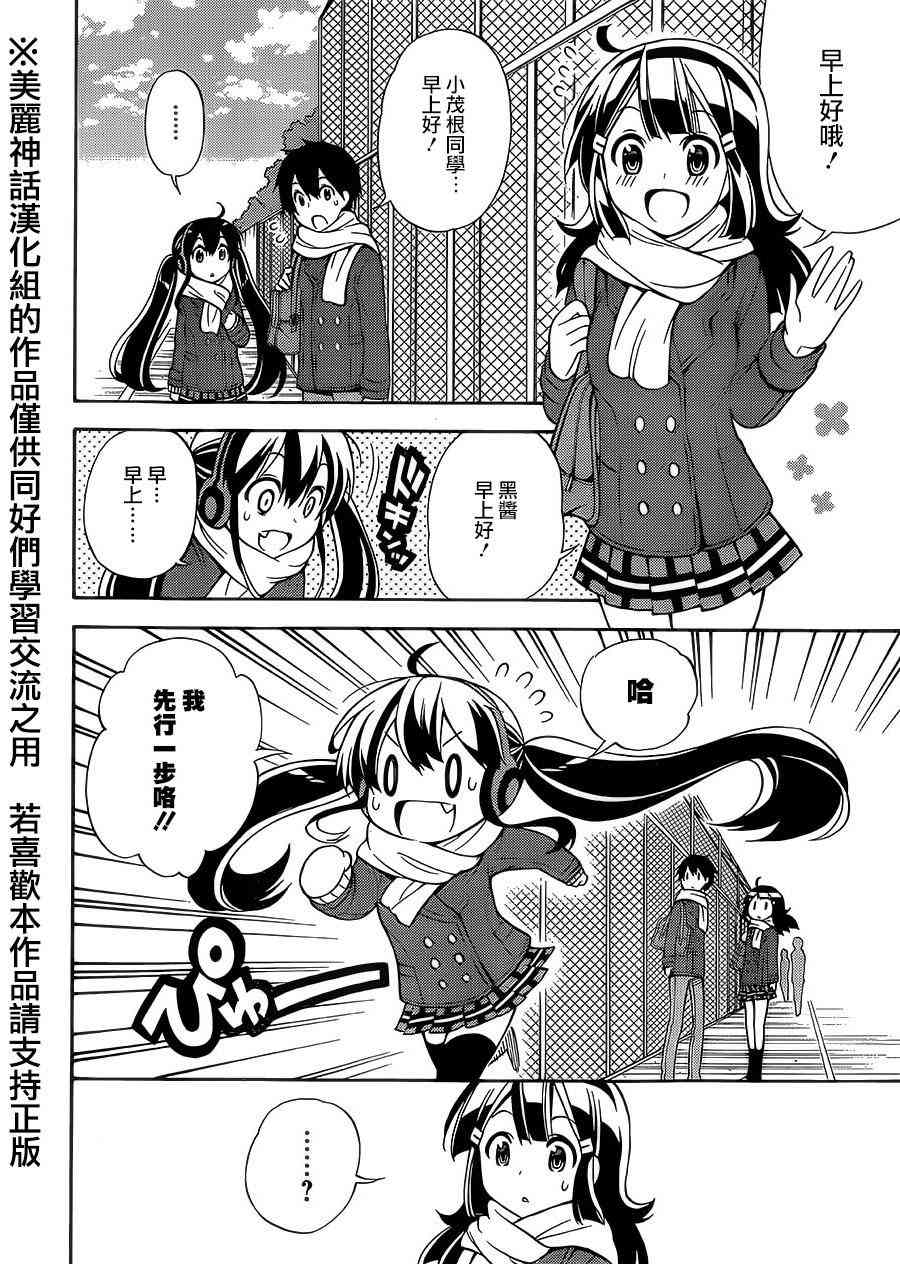 地狱三头犬的日常21话图