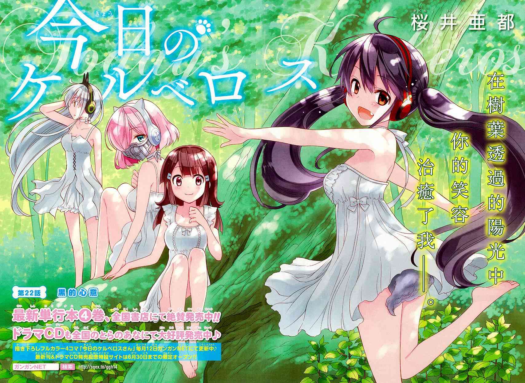 地狱三头犬的日常22话图