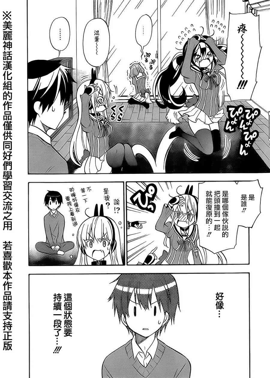 地狱三头犬的日常23话图