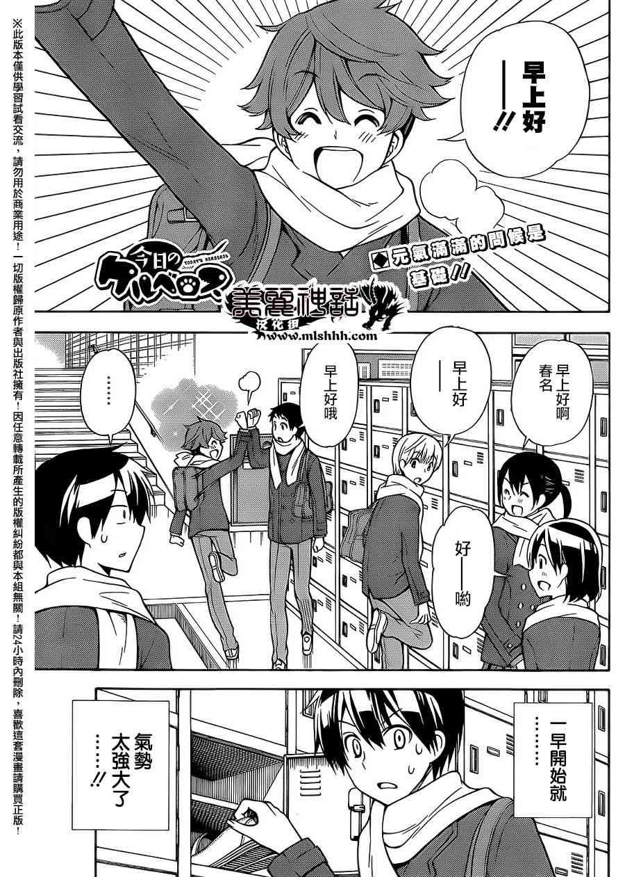 地狱三头犬的日常26话图