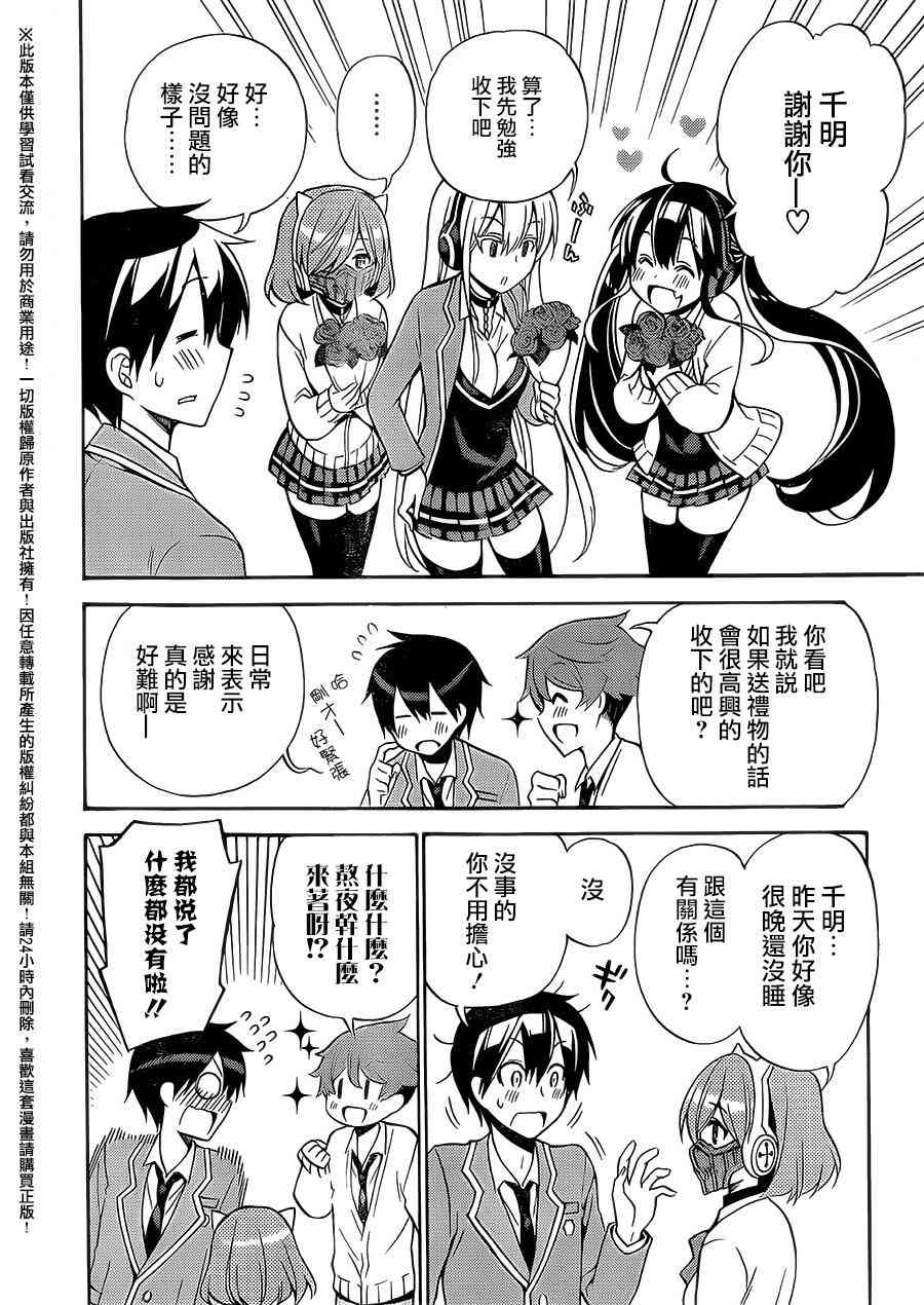 地狱三头犬的日常27话图