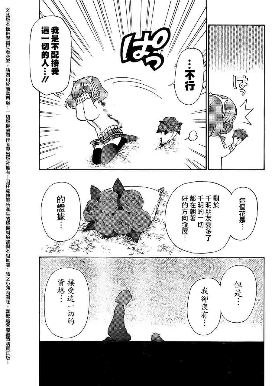 地狱三头犬的日常27话图