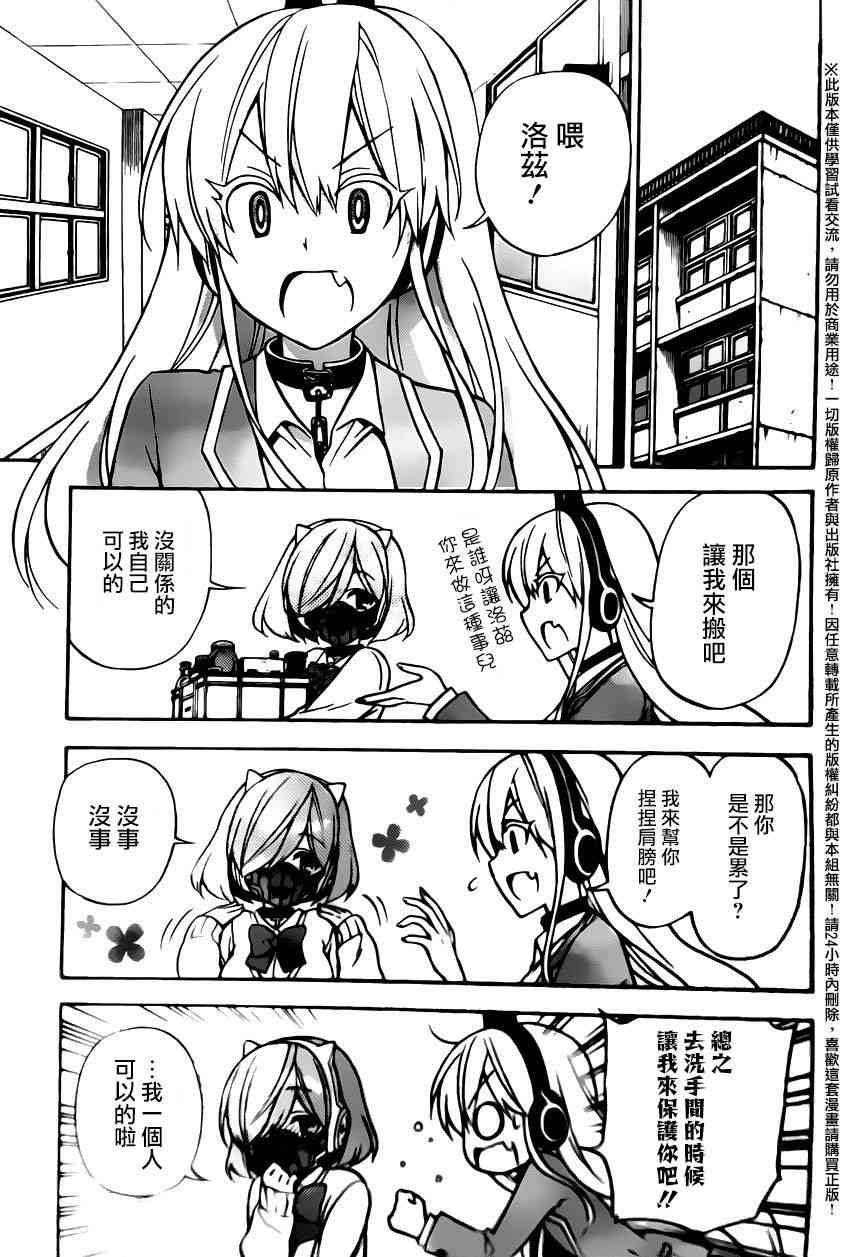 地狱三头犬的日常28话图