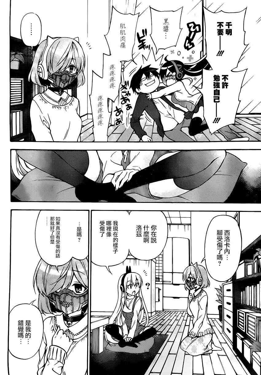 地狱三头犬的日常29话图