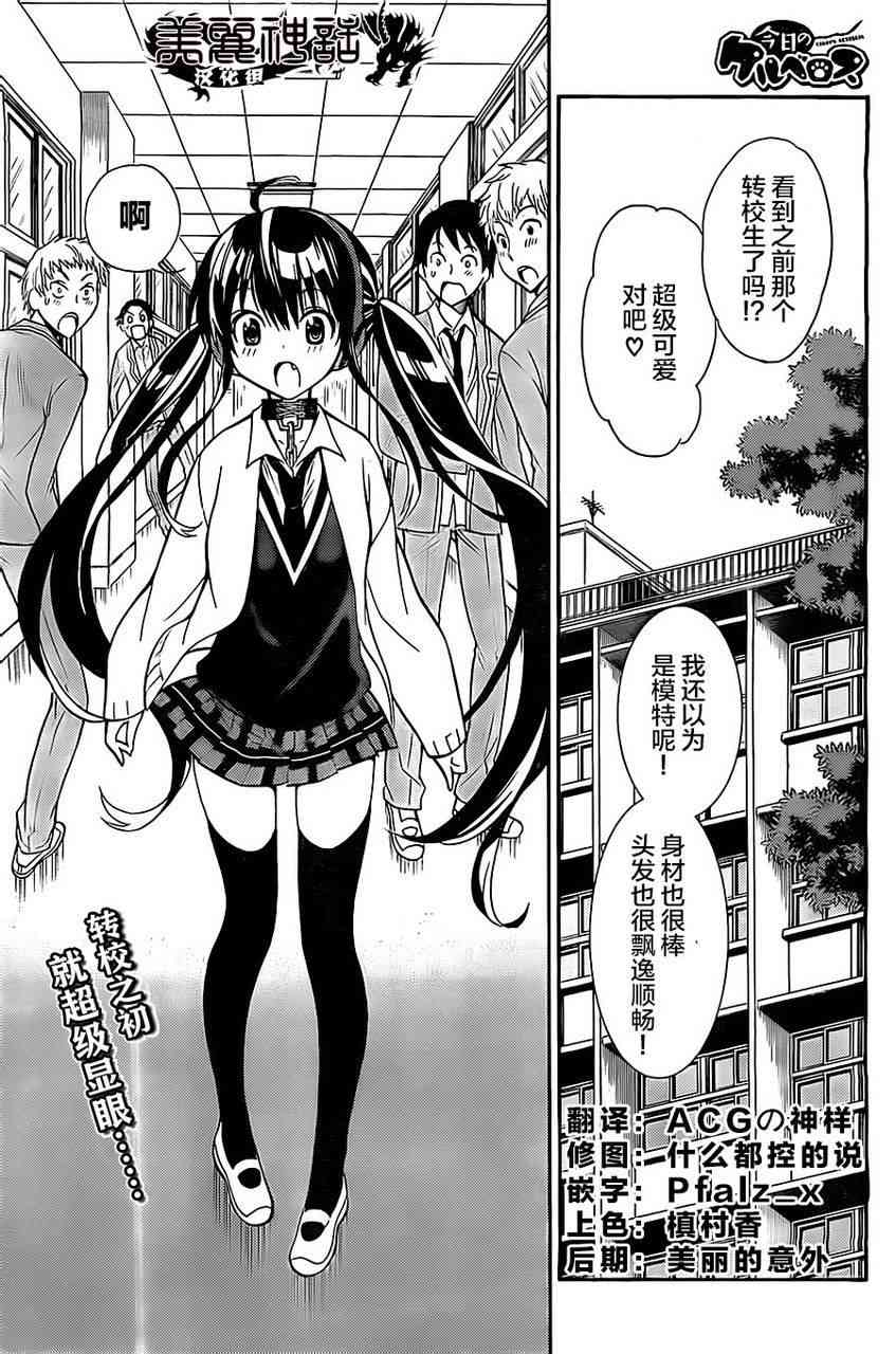 地狱三头犬的日常3话图