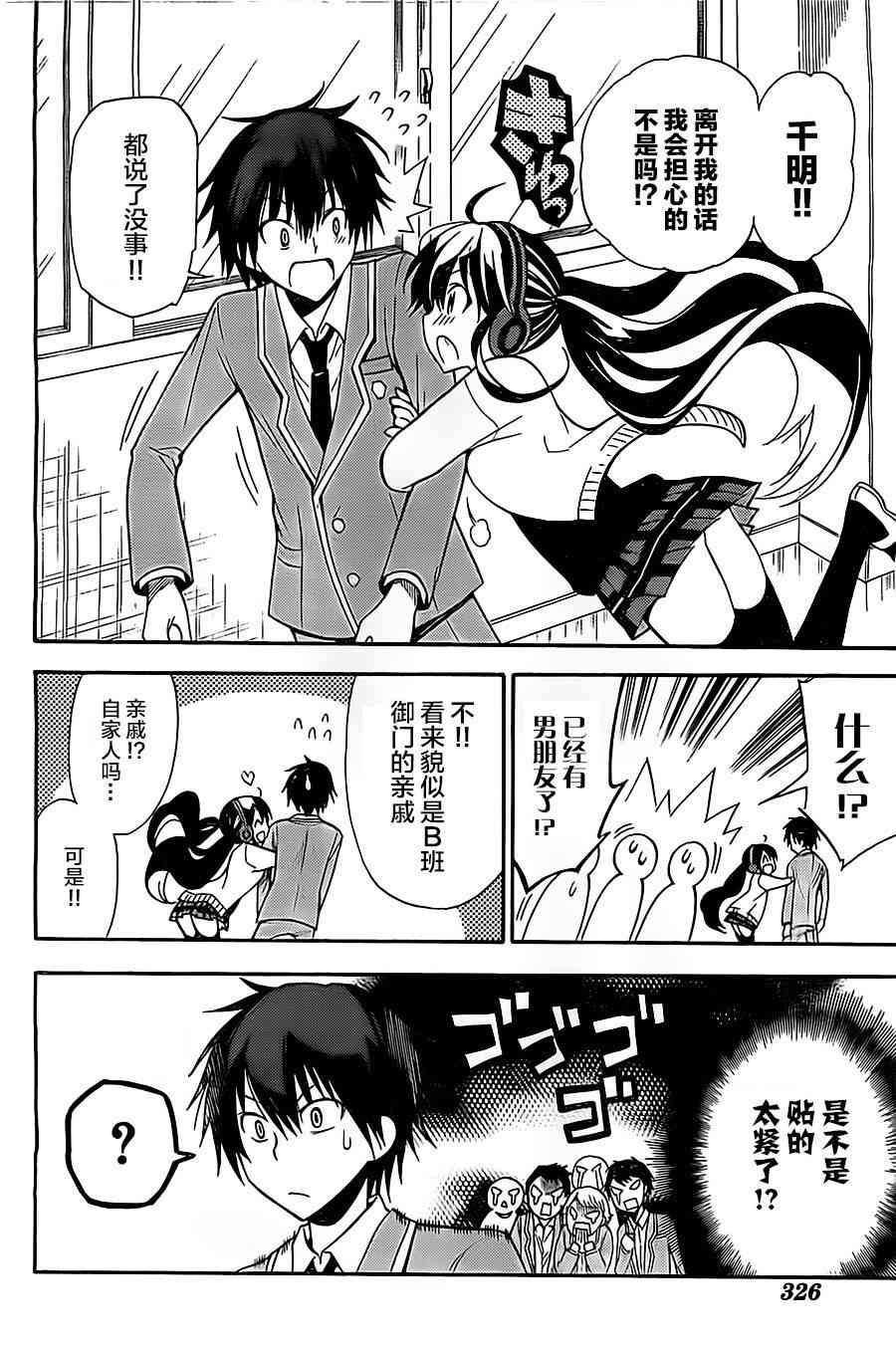 地狱三头犬的日常3话图