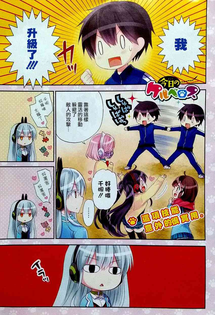 地狱三头犬的日常30话图