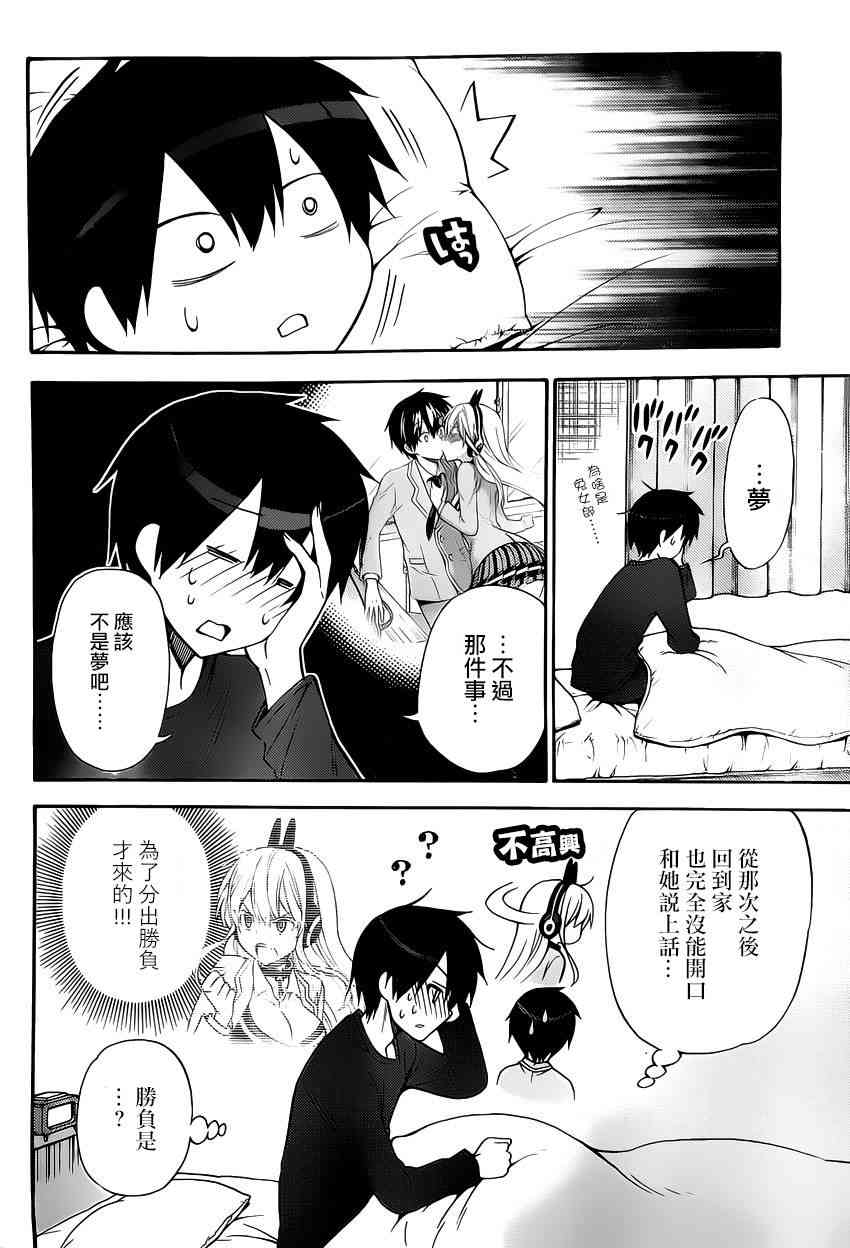 地狱三头犬的日常31话图