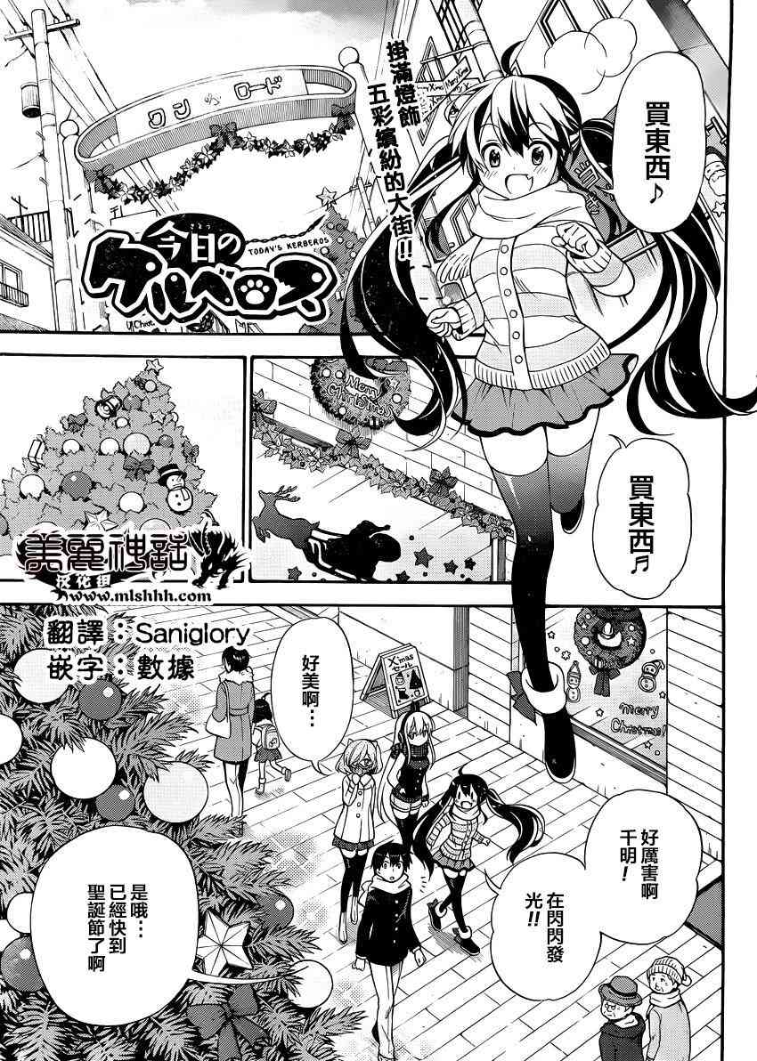 地狱三头犬的日常32话图