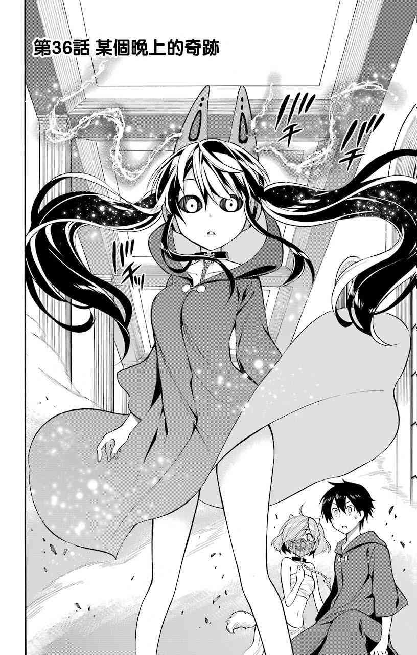 地狱三头犬的日常36话图