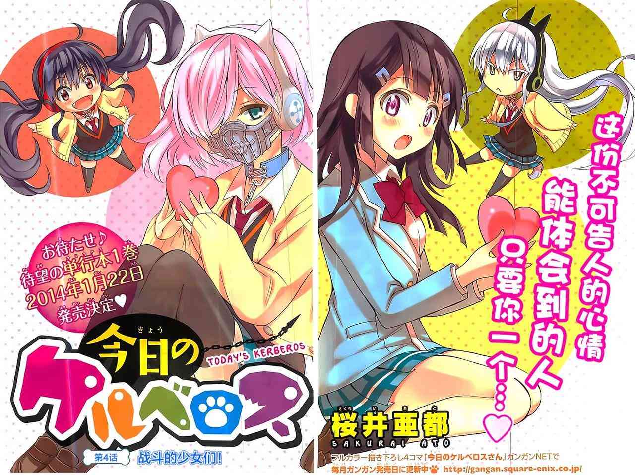 地狱三头犬的日常4话图