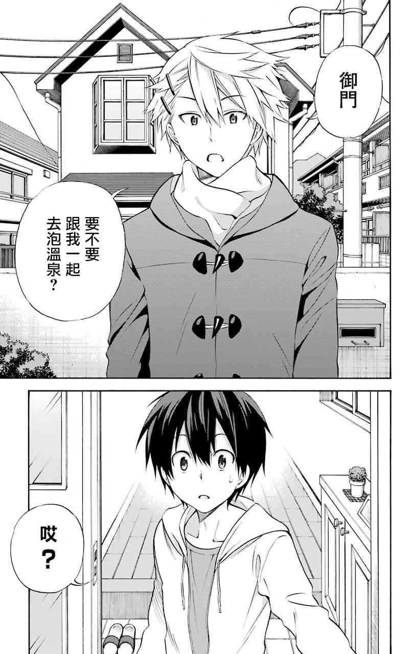 地狱三头犬的日常37话图