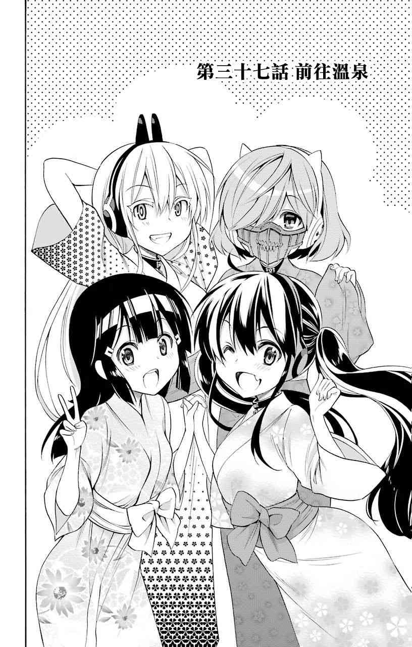 地狱三头犬的日常37话图