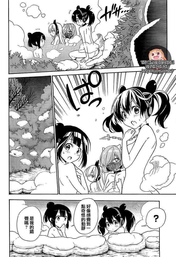 地狱三头犬的日常38话图