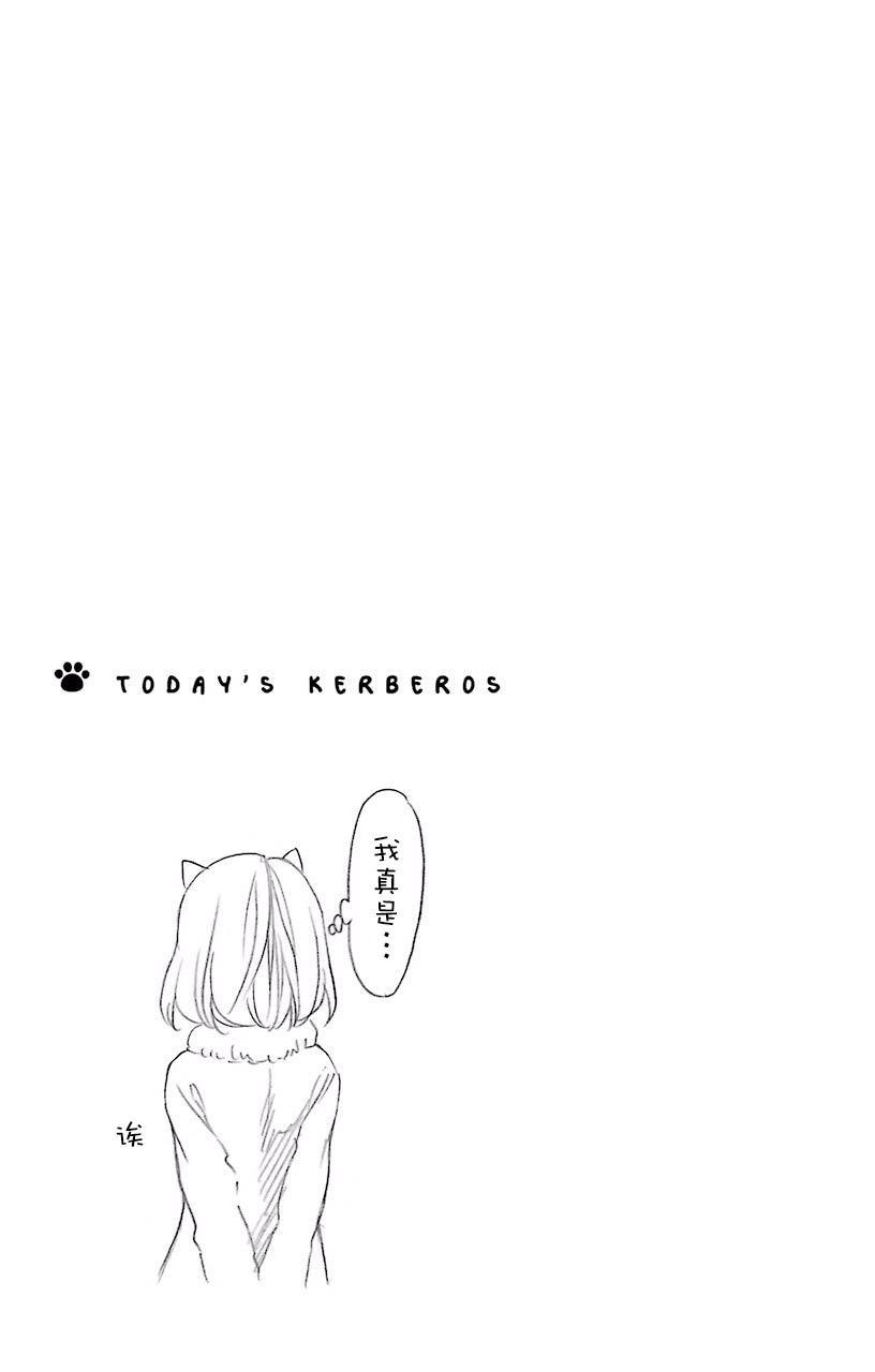 地狱三头犬的日常42话图