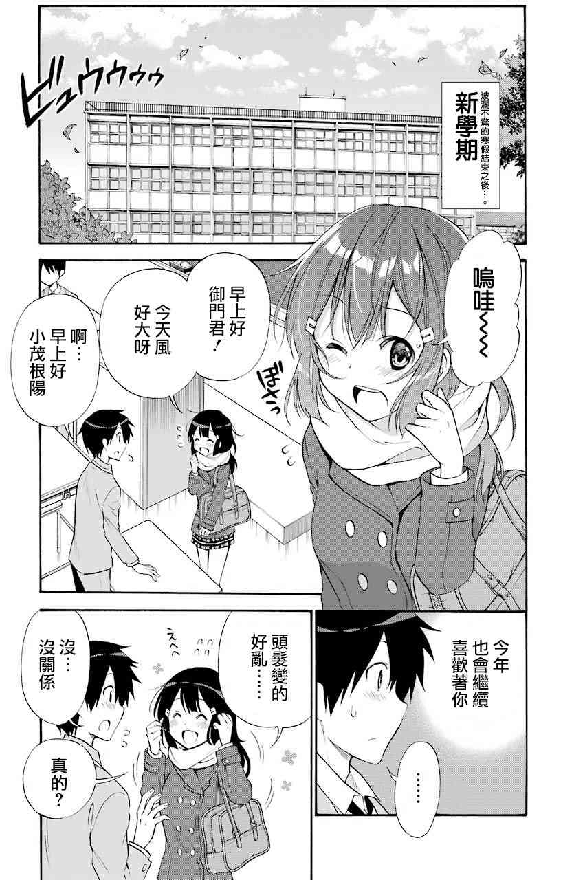 地狱三头犬的日常44话图