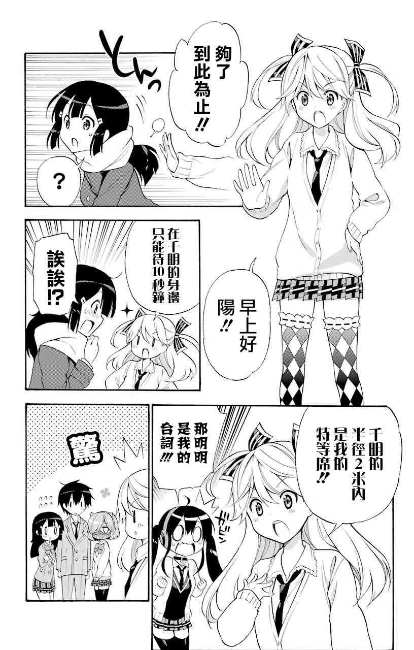 地狱三头犬的日常44话图