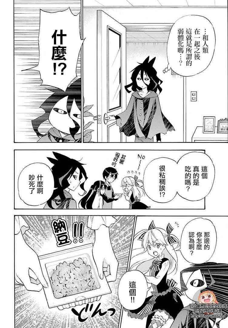 地狱三头犬的日常46话图