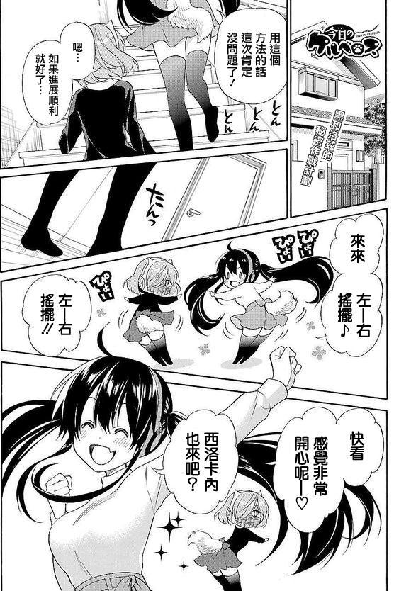 地狱三头犬的日常47话图