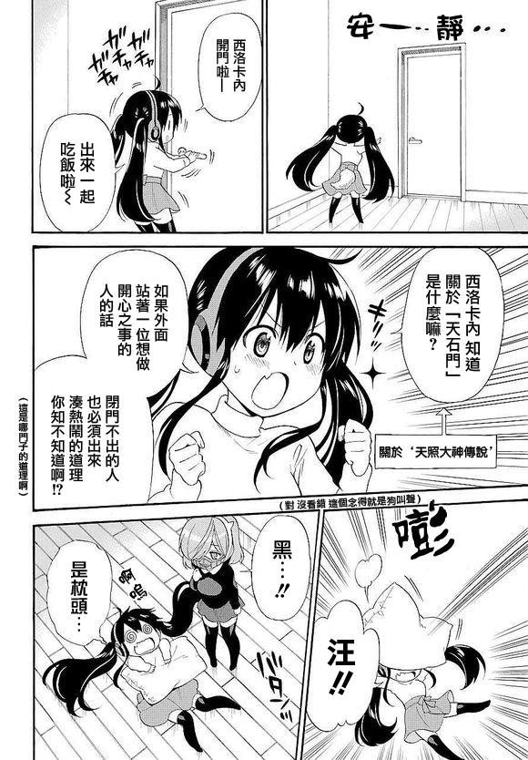 地狱三头犬的日常47话图