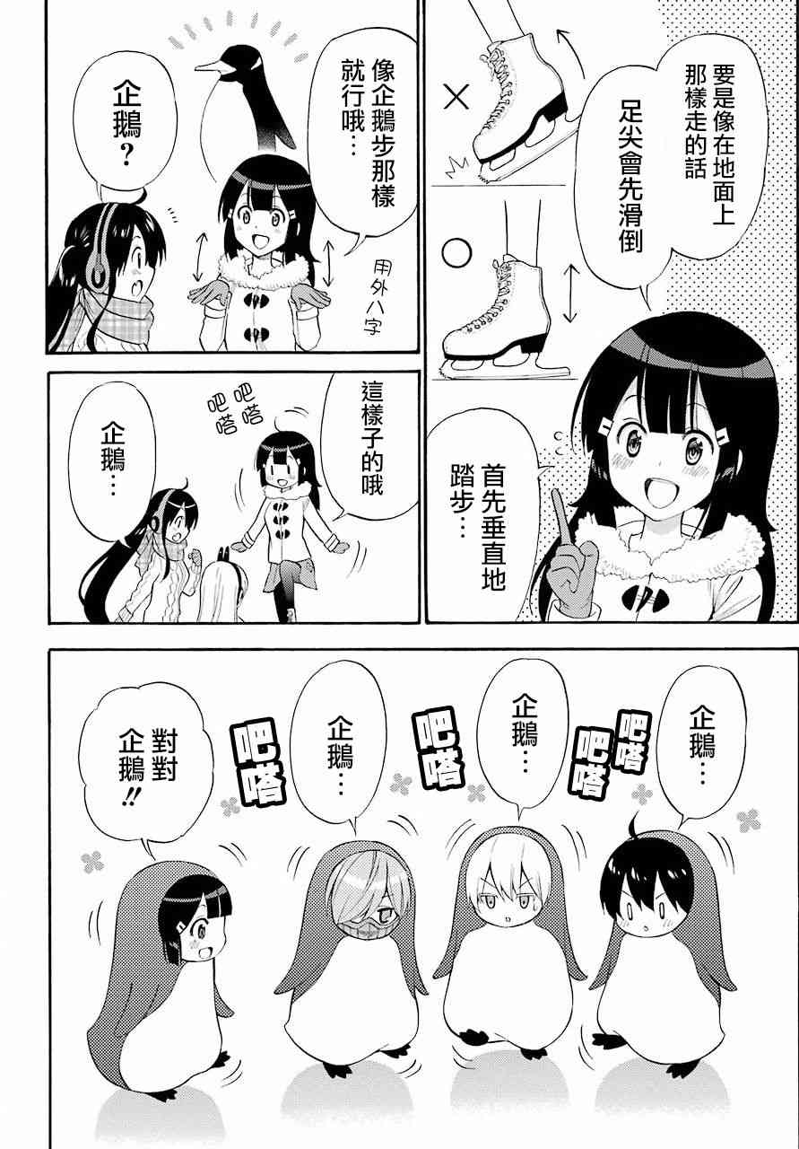 地狱三头犬的日常48话图