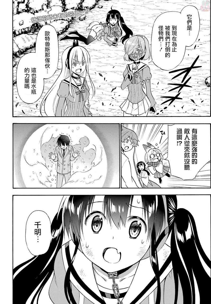 地狱三头犬的日常52话图