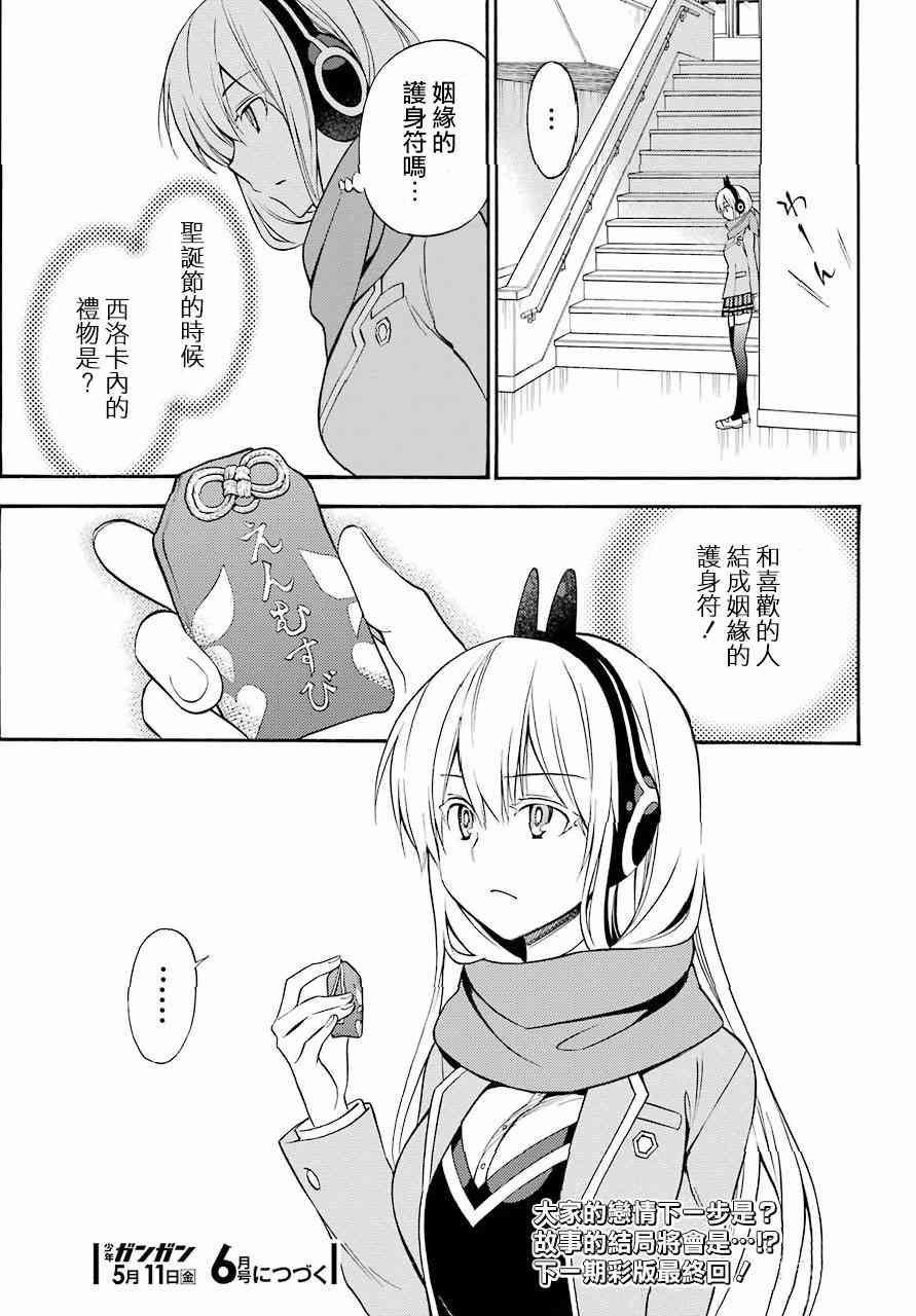 地狱三头犬的日常55话图
