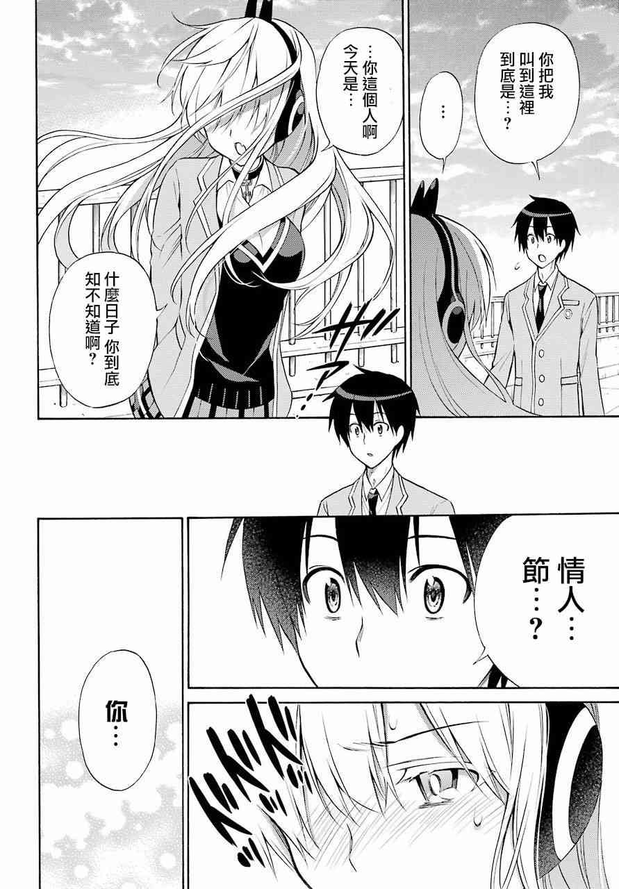 地狱三头犬的日常 56话 第4页