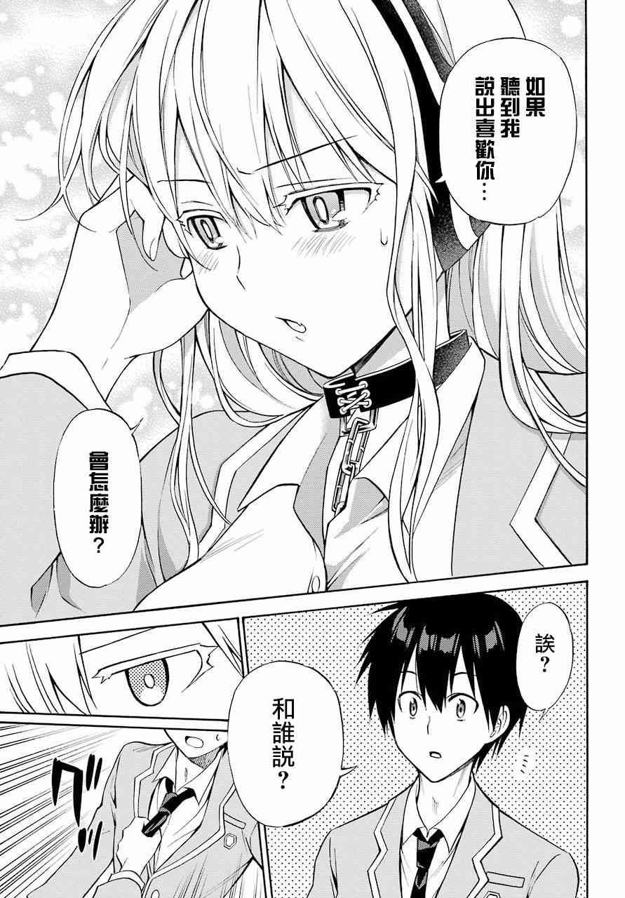 地狱三头犬的日常 56话 第5页