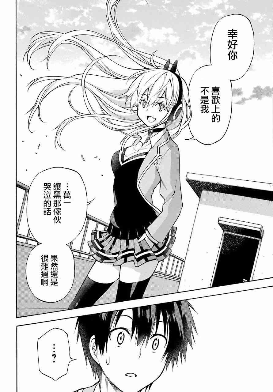 地狱三头犬的日常 56话 第10页