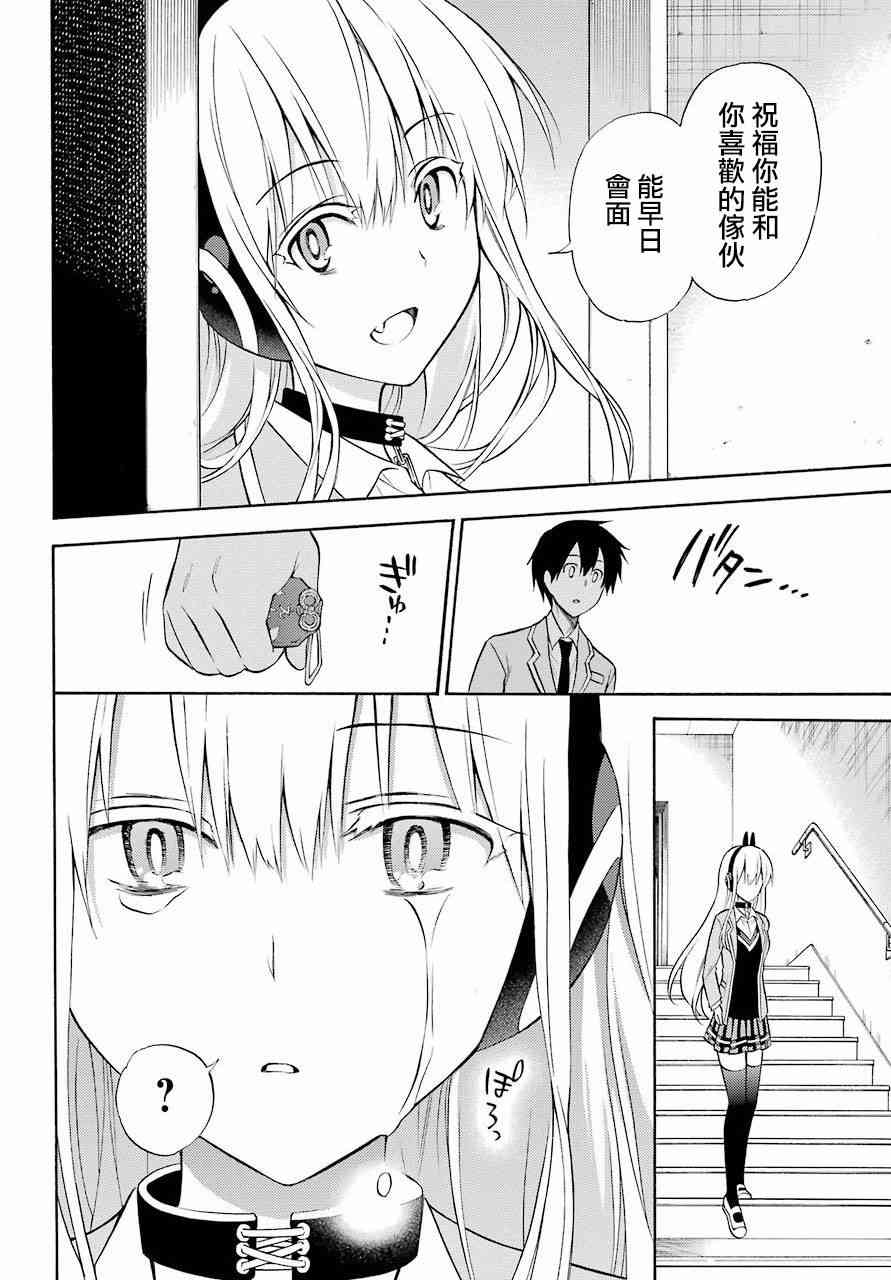 地狱三头犬的日常 56话 第12页