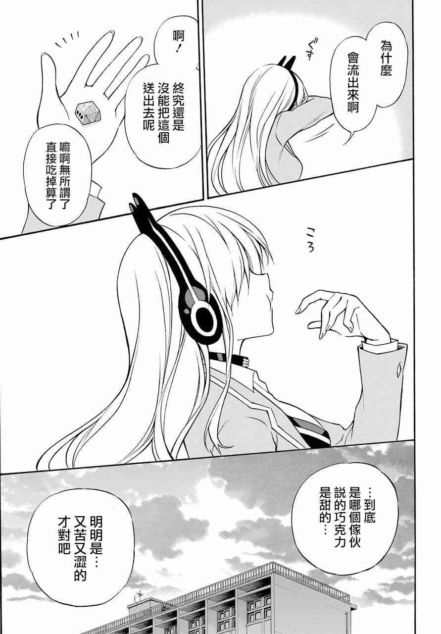 地狱三头犬的日常 56话 第13页