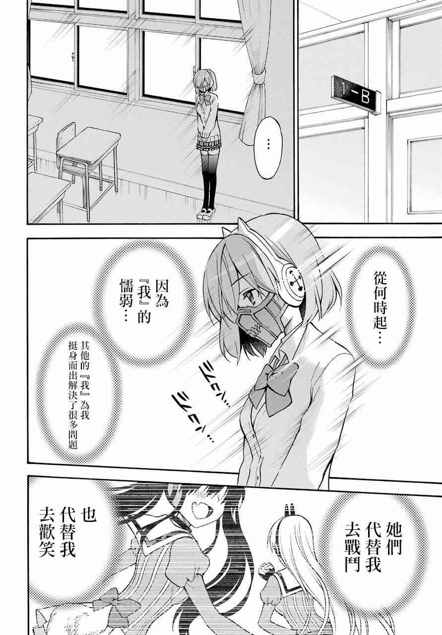 地狱三头犬的日常 56话 第14页