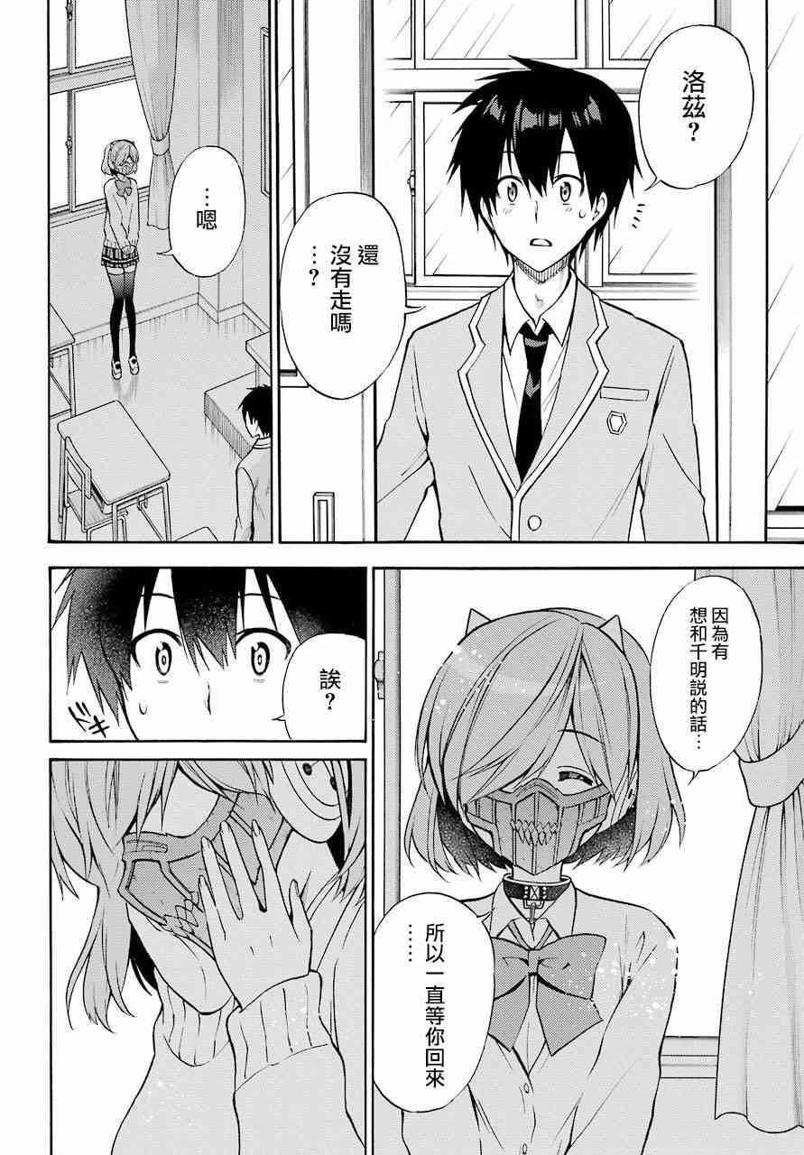 地狱三头犬的日常 56话 第16页