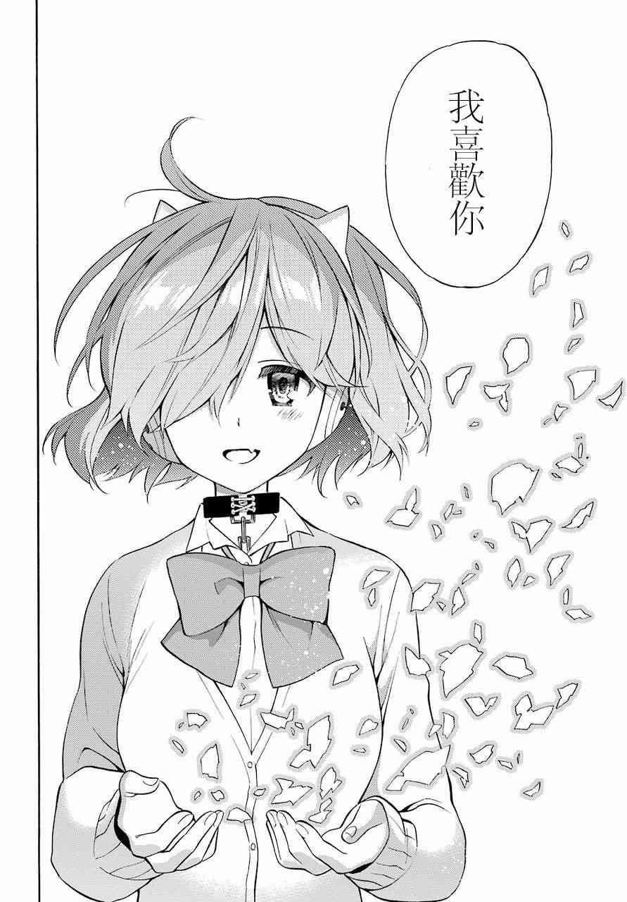 地狱三头犬的日常 56话 第20页