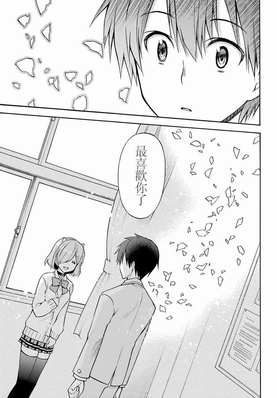 地狱三头犬的日常 56话 第21页