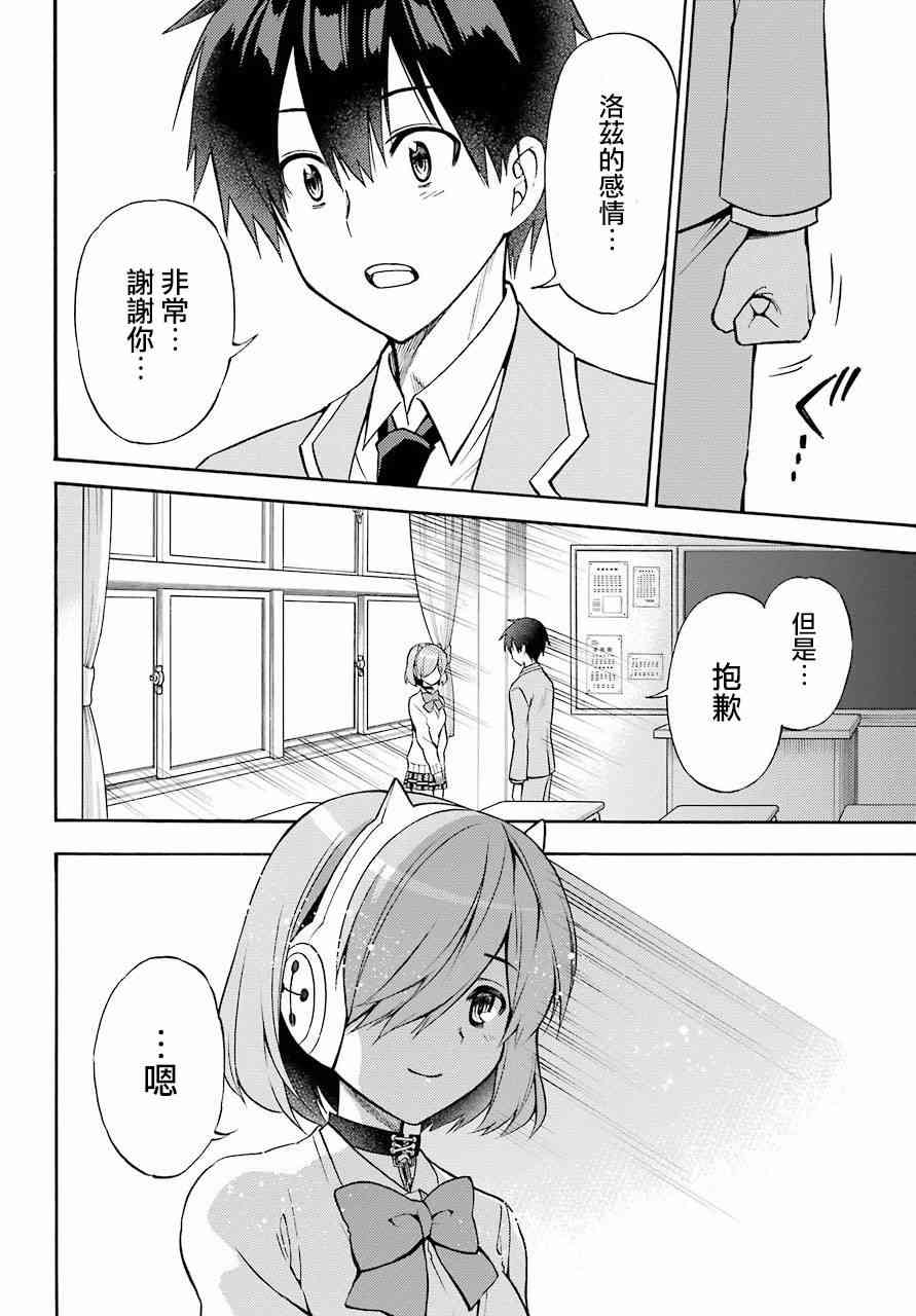 地狱三头犬的日常 56话 第22页