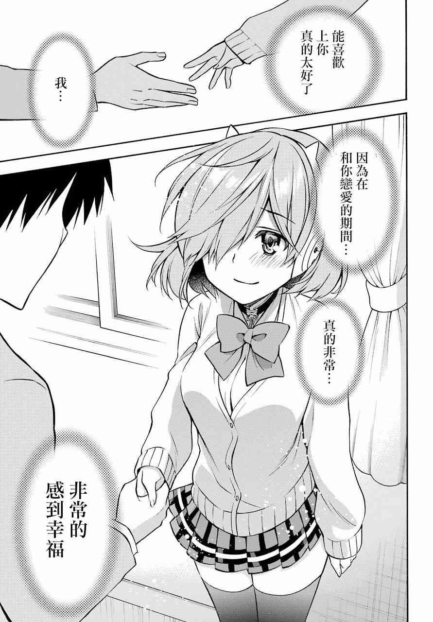 地狱三头犬的日常 56话 第25页