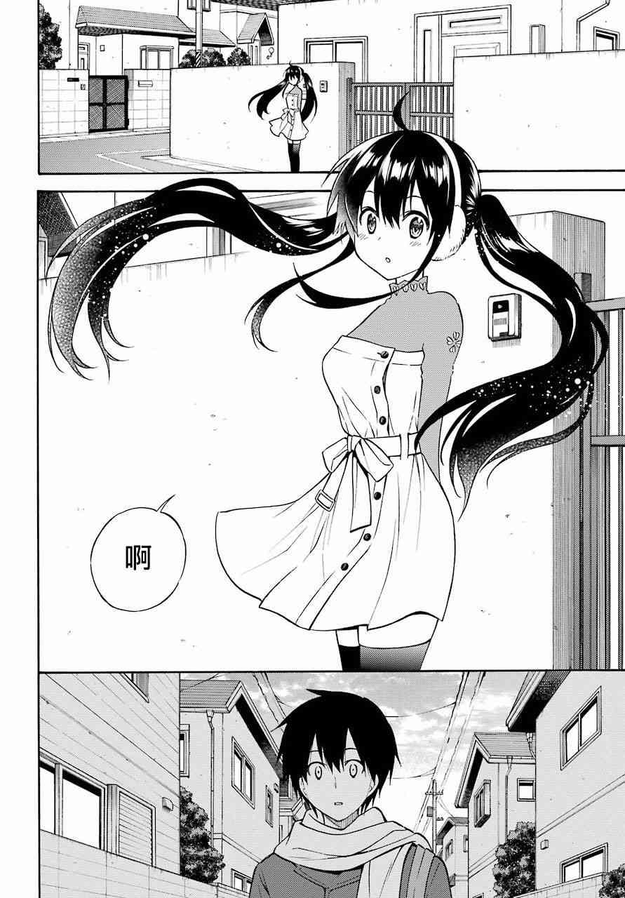 地狱三头犬的日常 56话 第32页