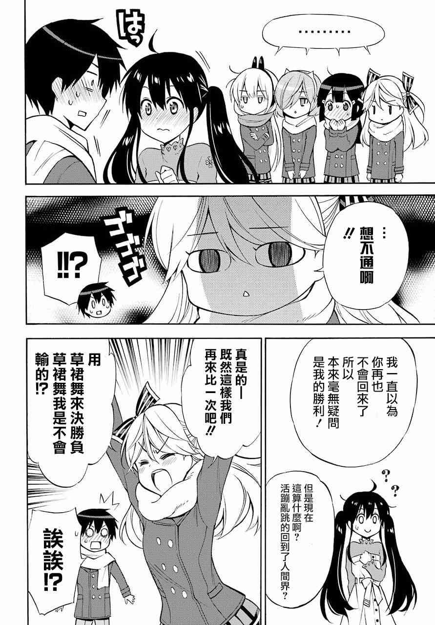 地狱三头犬的日常 56话 第46页