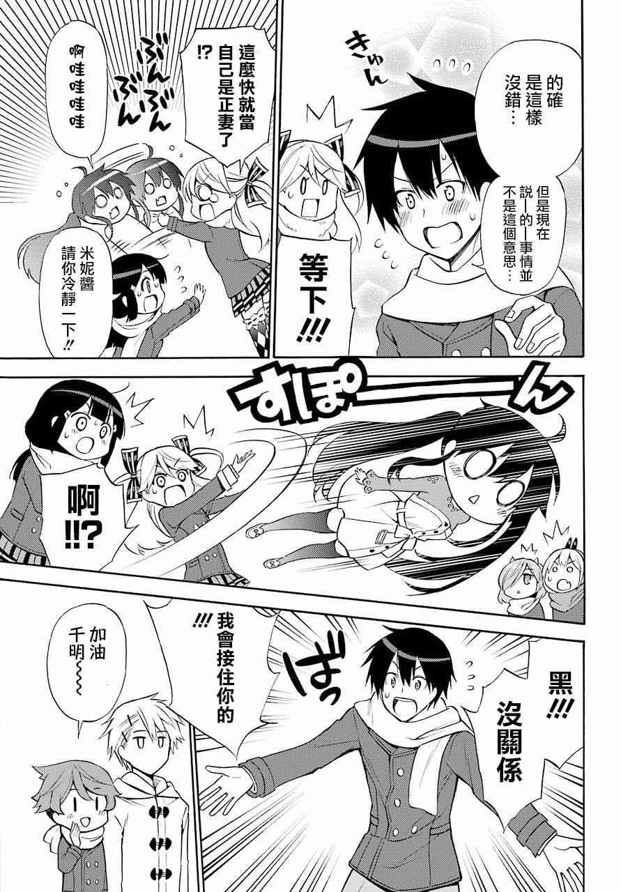 地狱三头犬的日常 56话 第49页