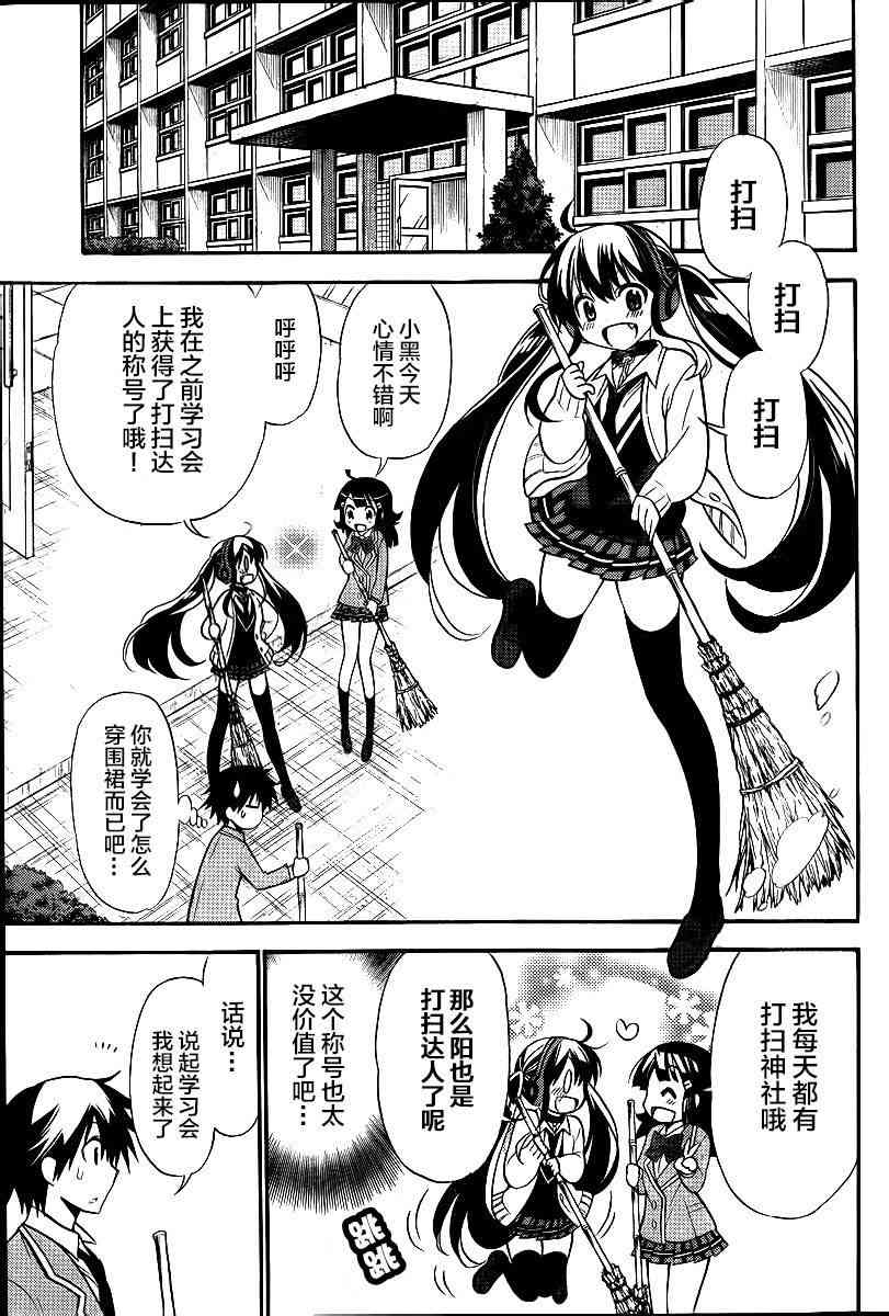 地狱三头犬的日常9话图